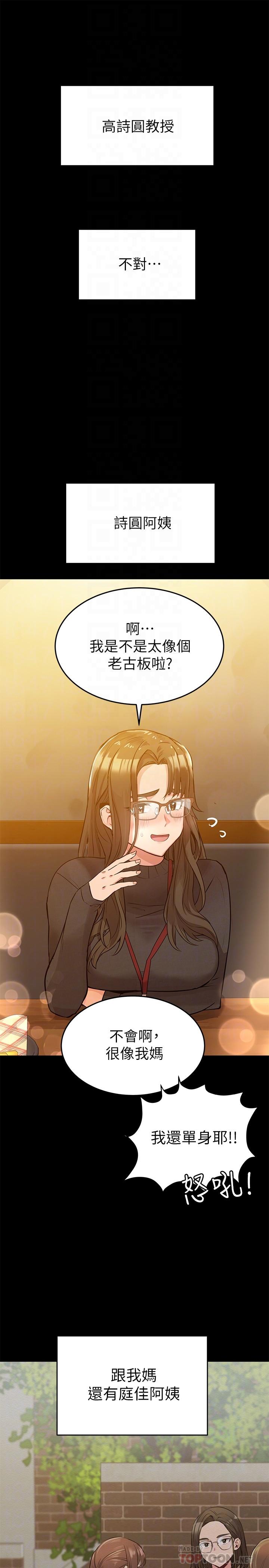 6P - 要对妈妈保密唷!