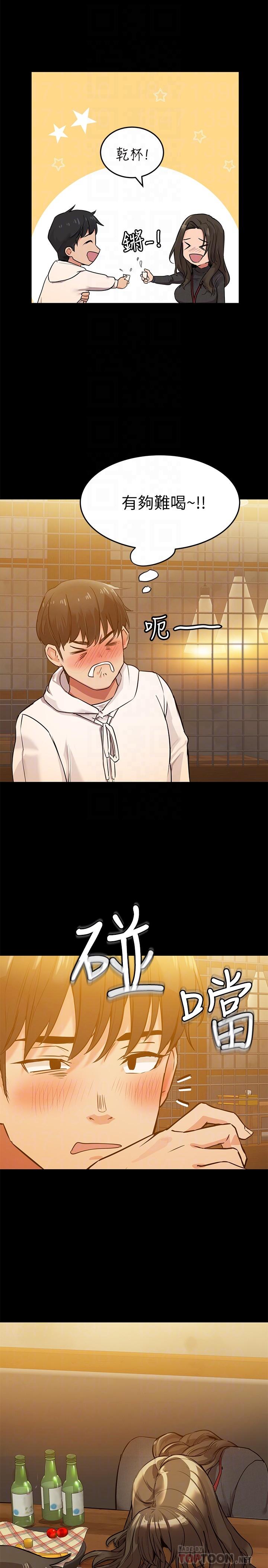 8P - 要对妈妈保密唷!
