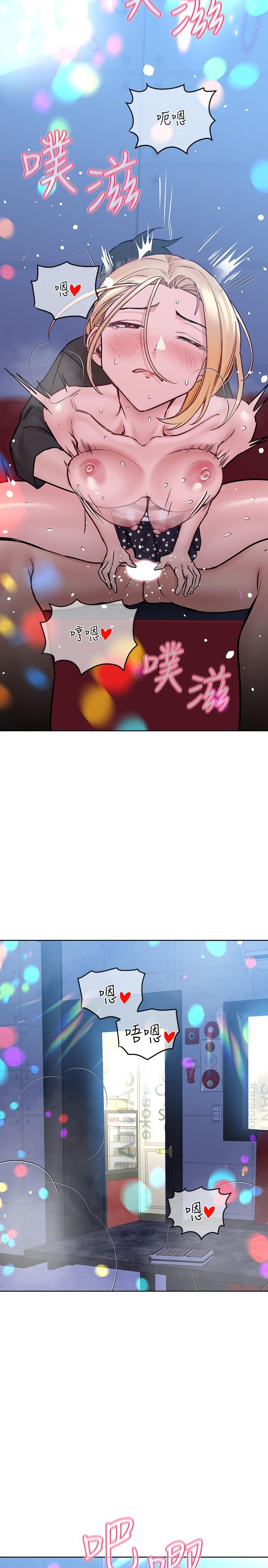 11P - 要对妈妈保密唷!