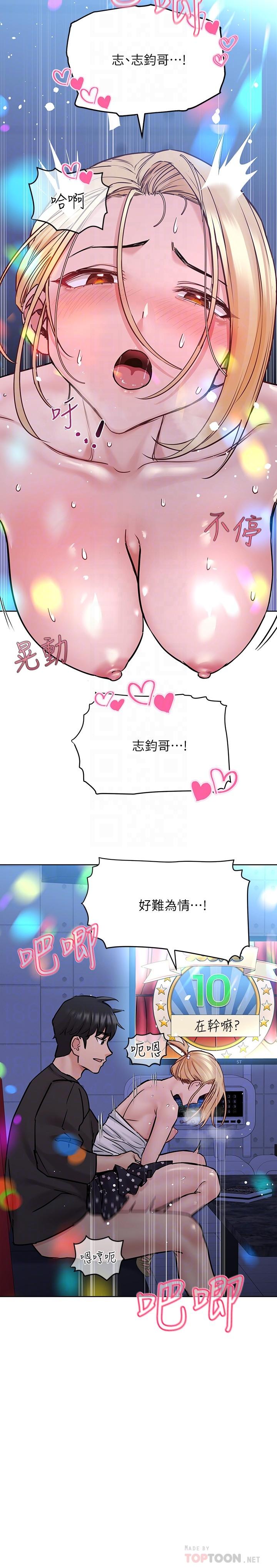 12P - 要对妈妈保密唷!