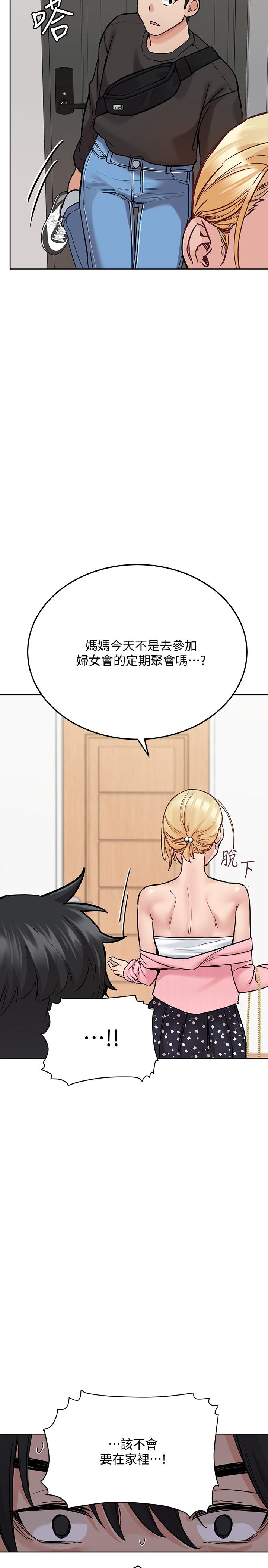 35P - 要对妈妈保密唷!