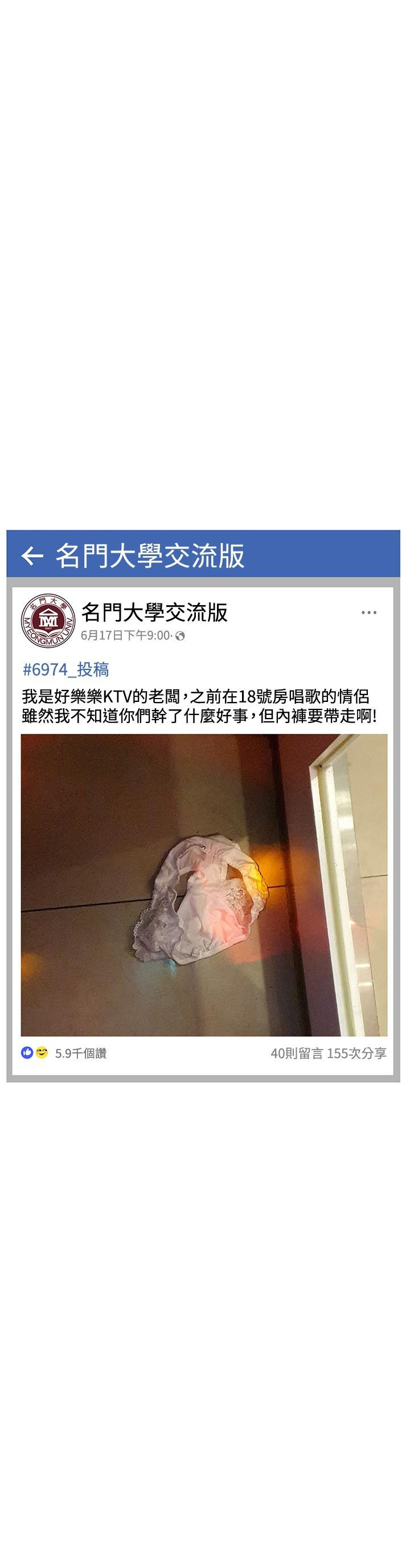 38P - 要对妈妈保密唷!