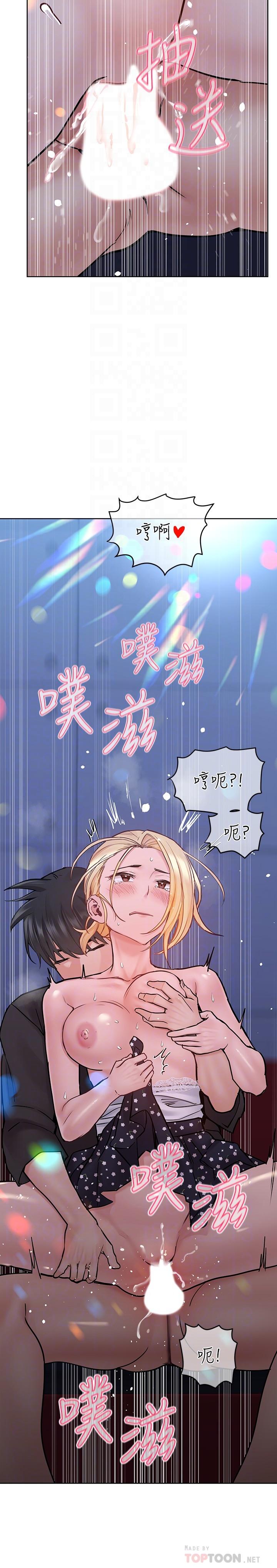 8P - 要对妈妈保密唷!