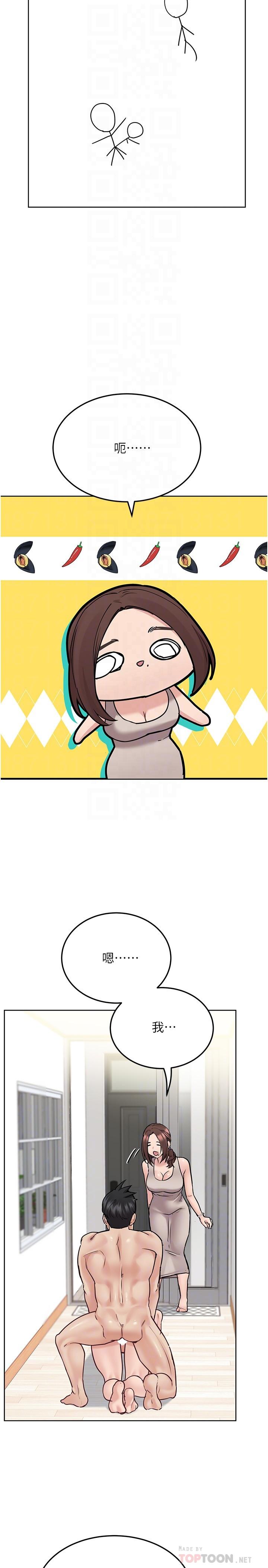10P - 要对妈妈保密唷!