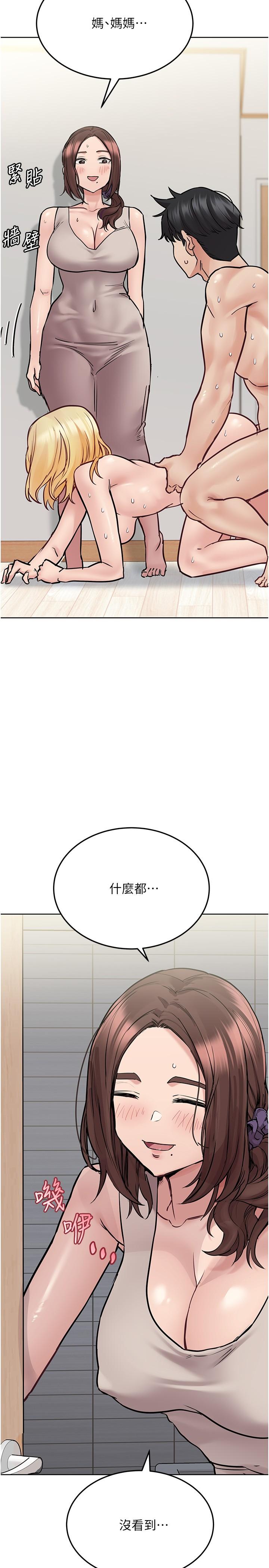 11P - 要对妈妈保密唷!