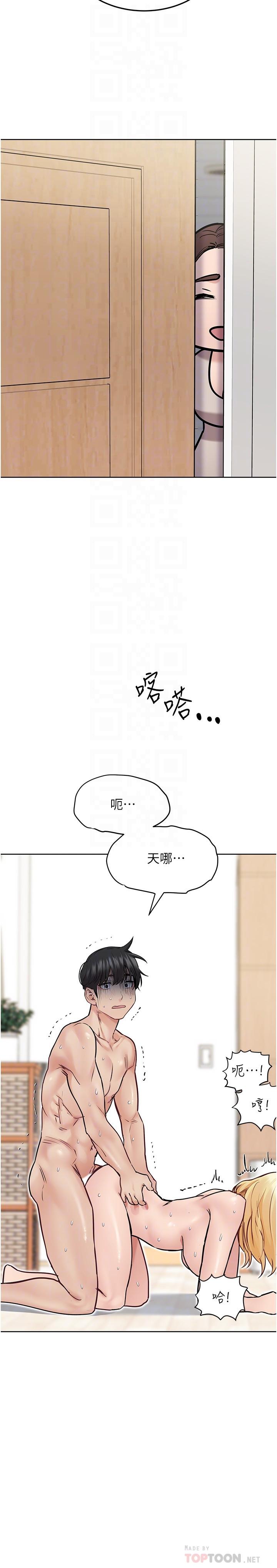 12P - 要对妈妈保密唷!