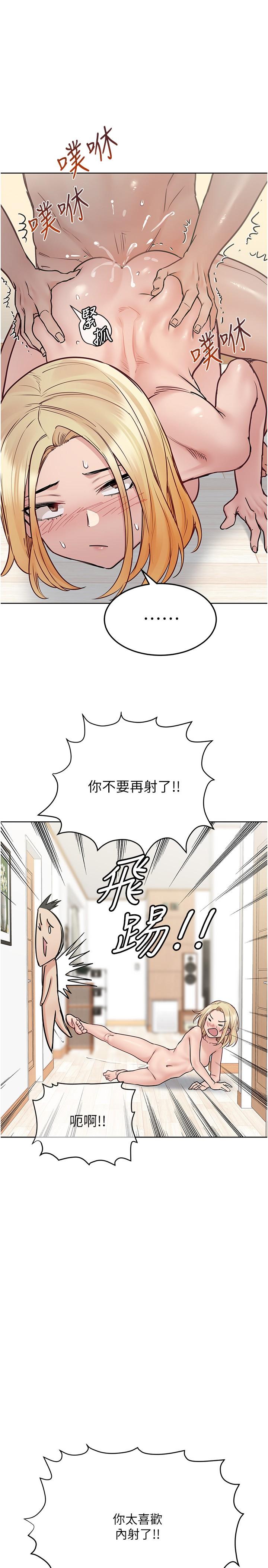 13P - 要对妈妈保密唷!