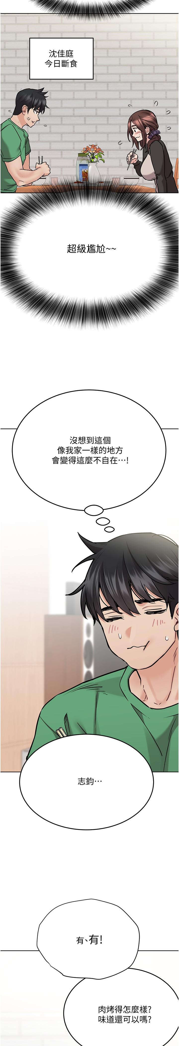 20P - 要对妈妈保密唷!