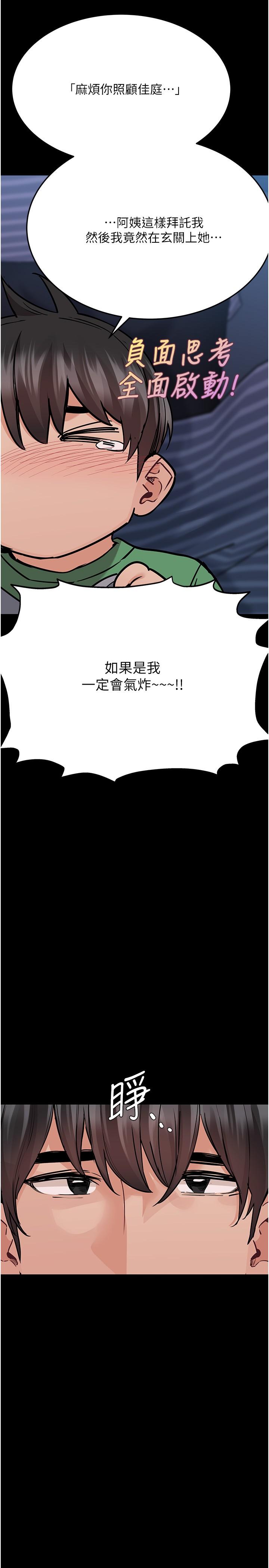 27P - 要对妈妈保密唷!