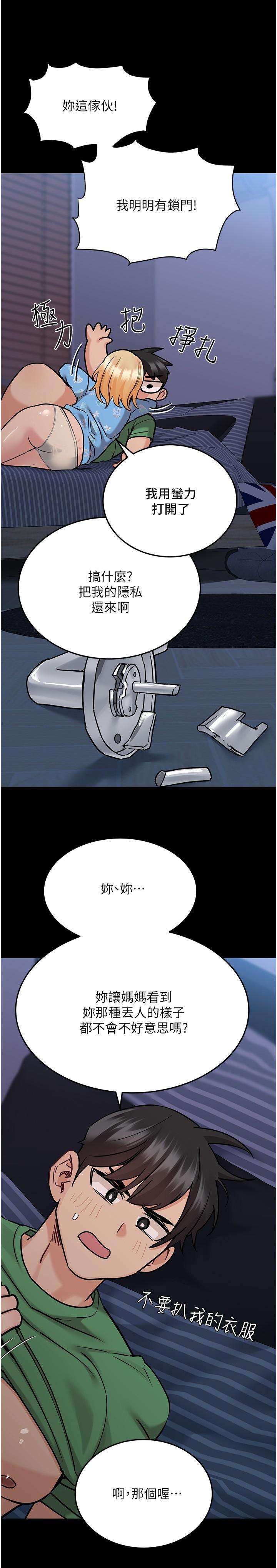 30P - 要对妈妈保密唷!