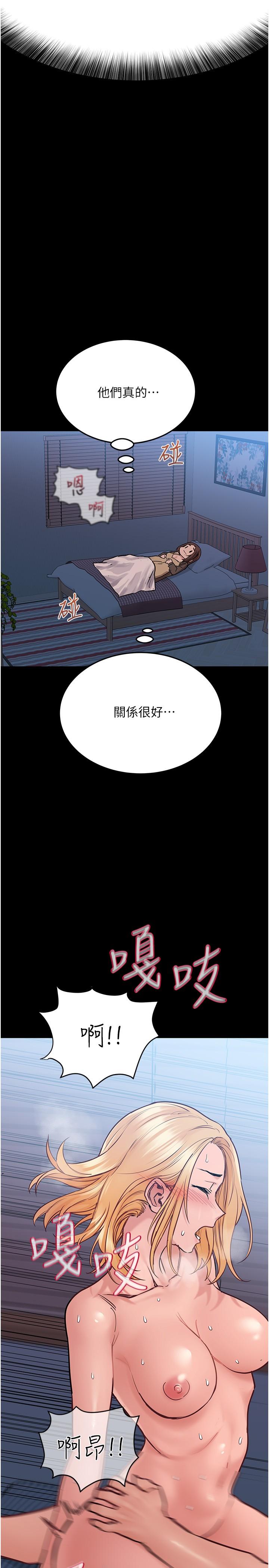 36P - 要对妈妈保密唷!