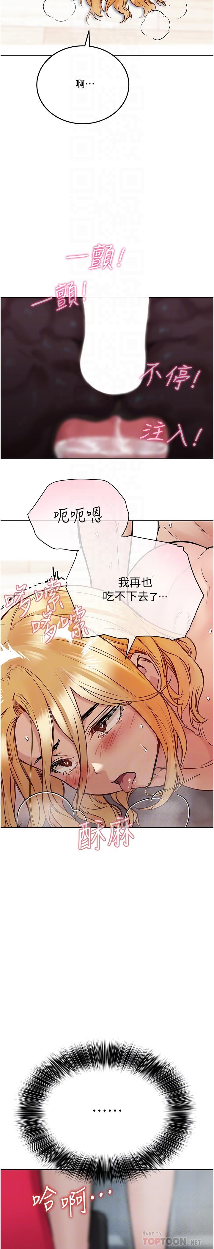 6P - 要对妈妈保密唷!