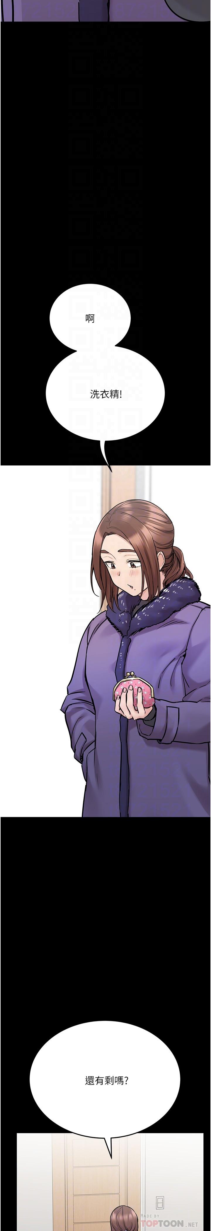 14P - 要对妈妈保密唷!