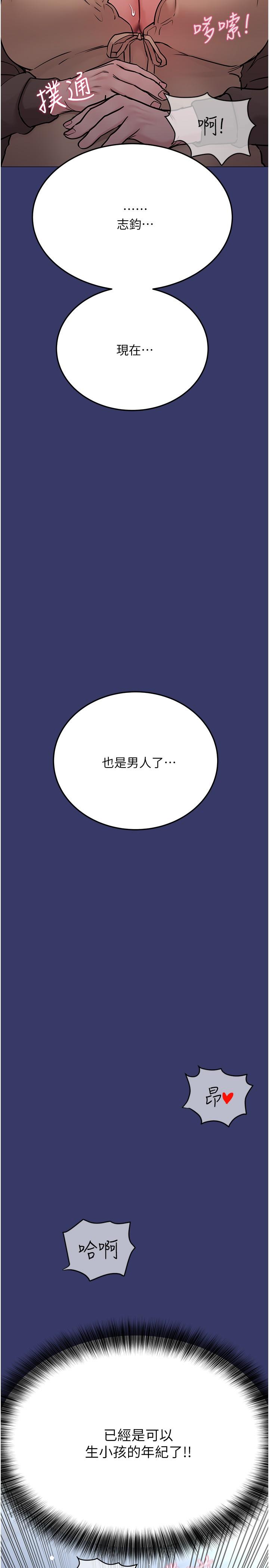 21P - 要对妈妈保密唷!