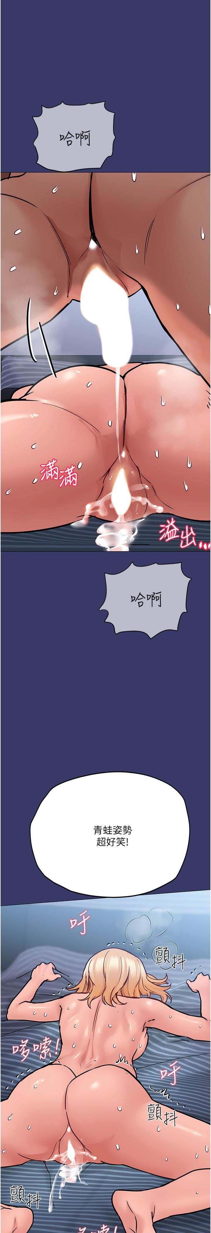 25P - 要对妈妈保密唷!