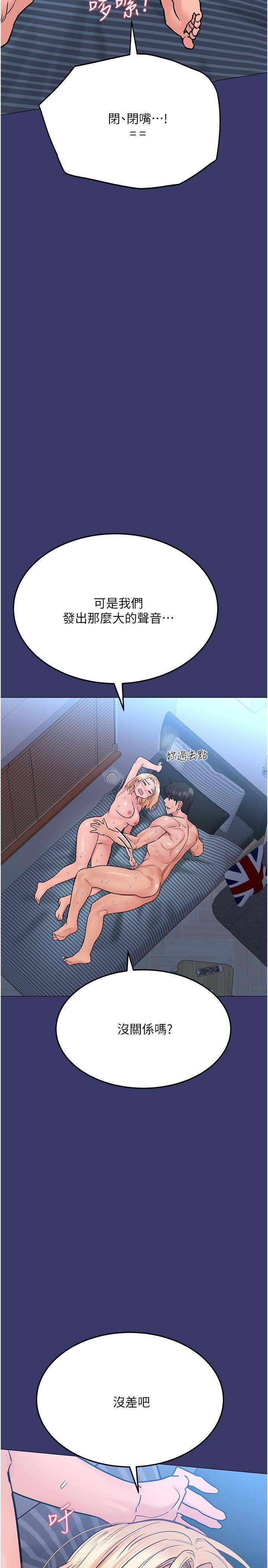 26P - 要对妈妈保密唷!