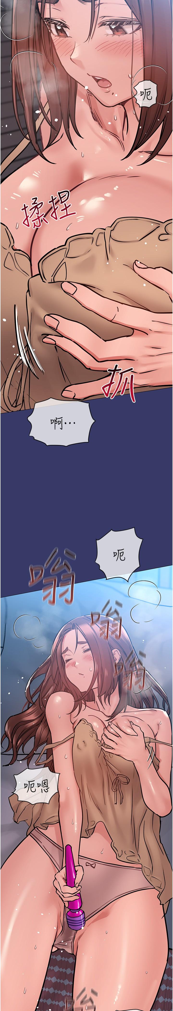 11P - 要对妈妈保密唷!