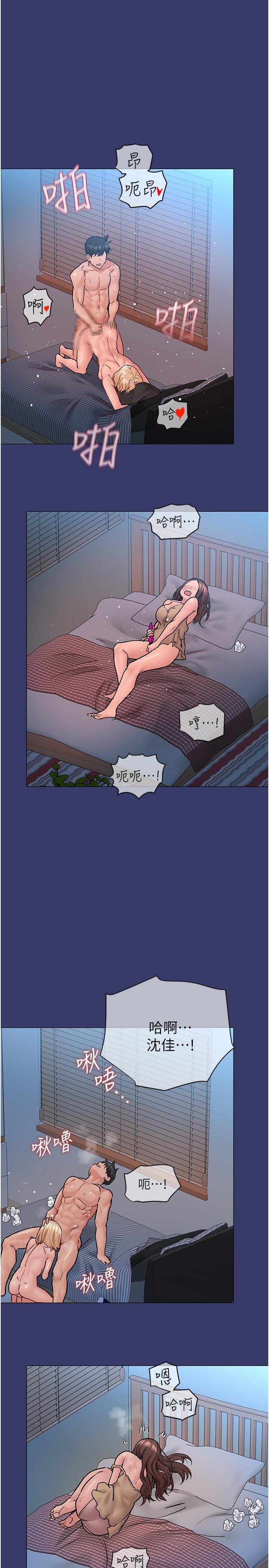 13P - 要对妈妈保密唷!