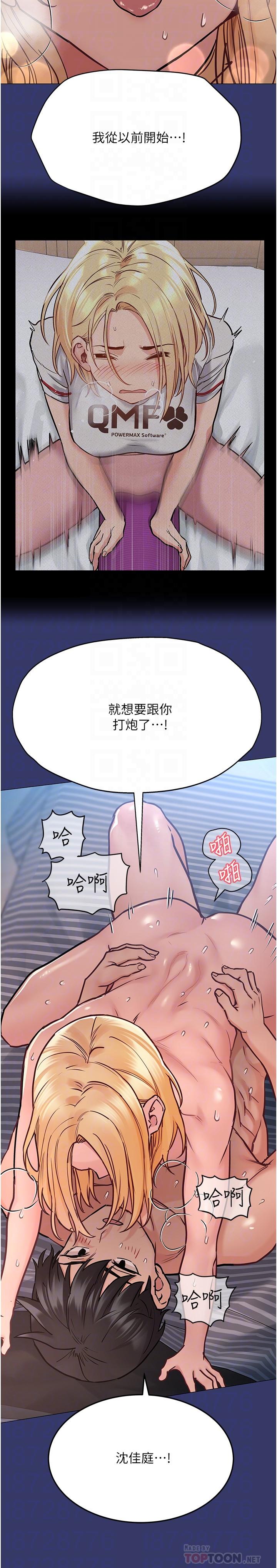4P - 要对妈妈保密唷!