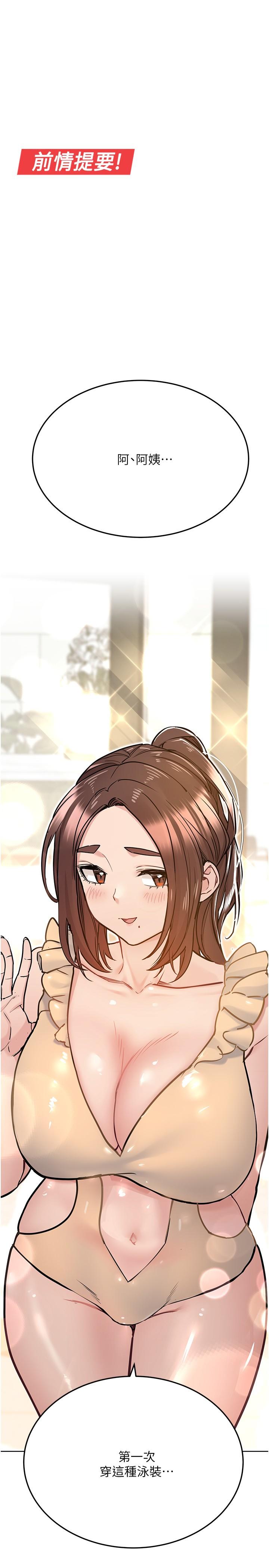 1P - 要对妈妈保密唷!