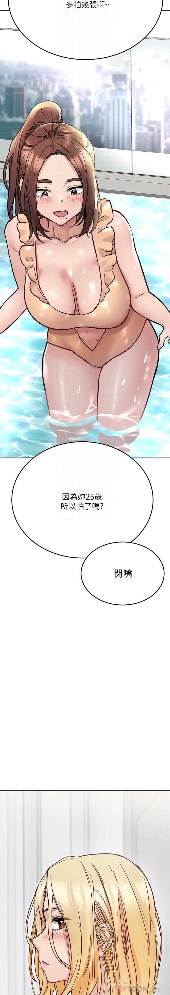 12P - 要对妈妈保密唷!