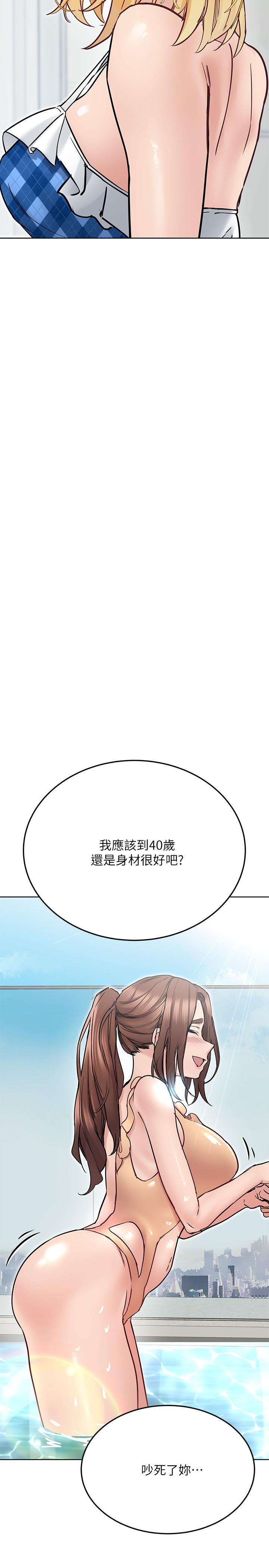 13P - 要对妈妈保密唷!