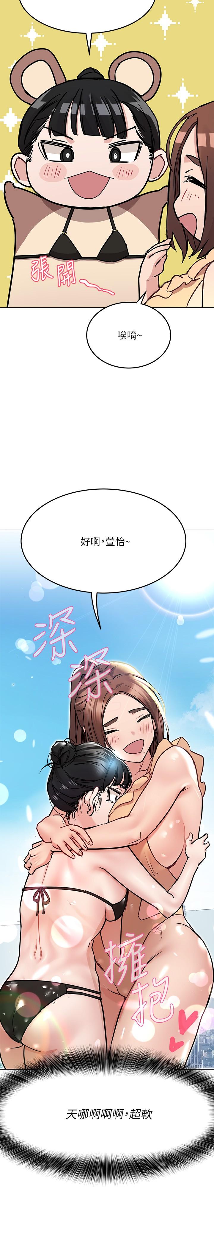 20P - 要对妈妈保密唷!