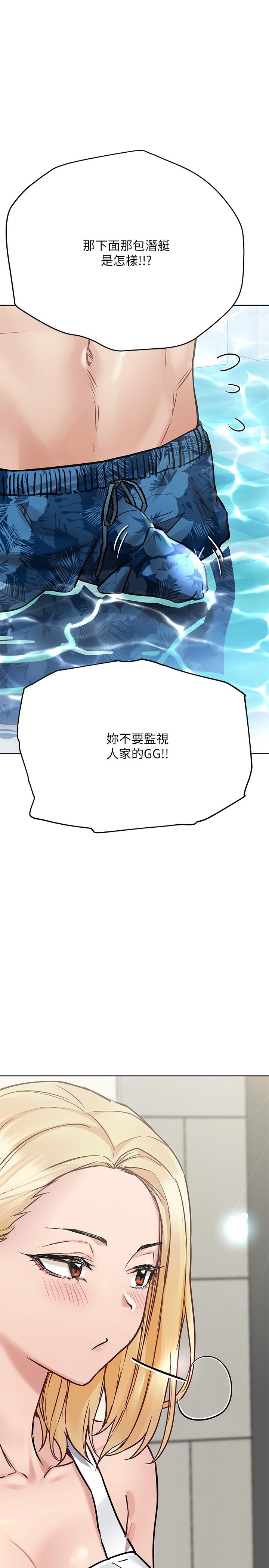 23P - 要对妈妈保密唷!