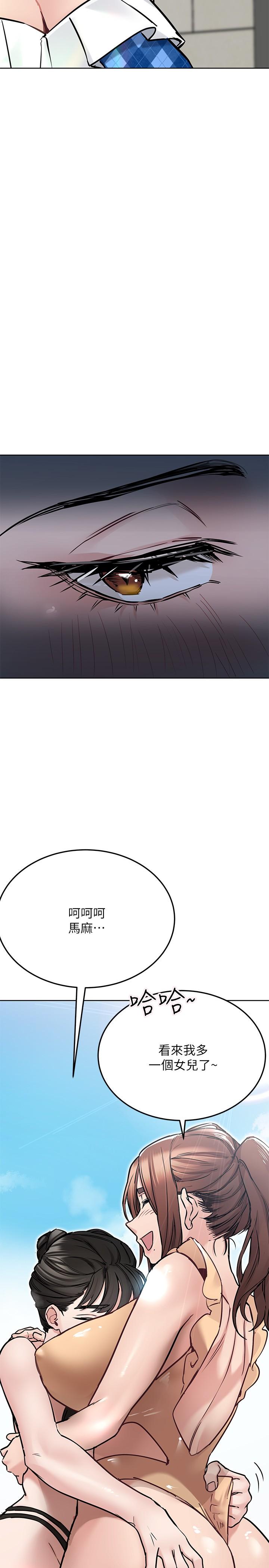 24P - 要对妈妈保密唷!