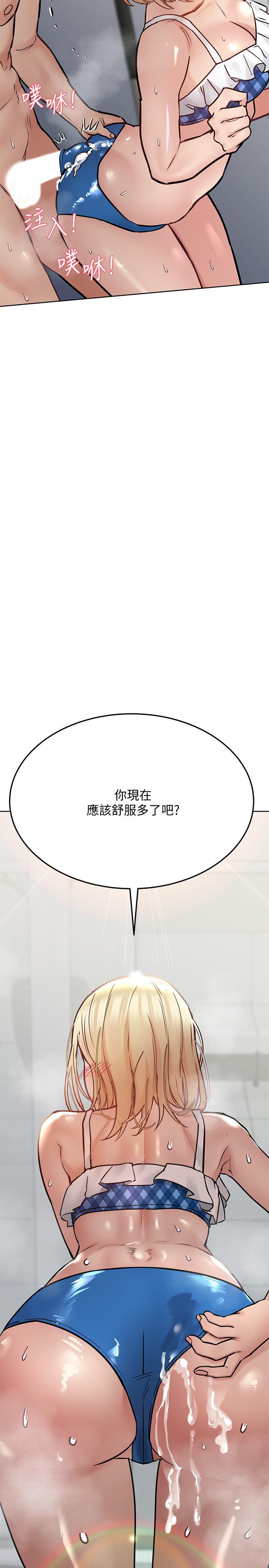 44P - 要对妈妈保密唷!