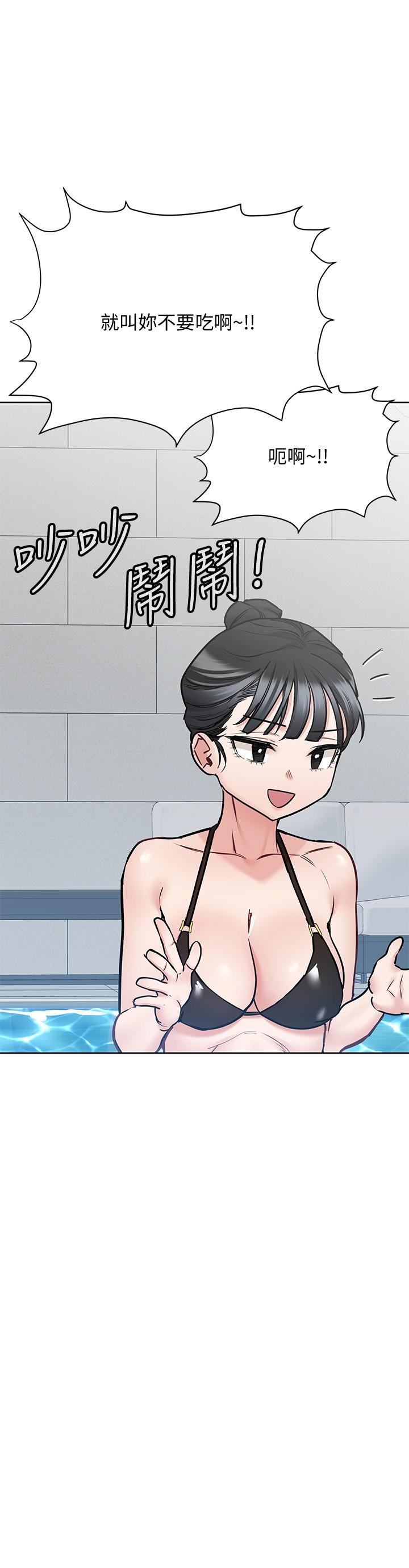 46P - 要对妈妈保密唷!