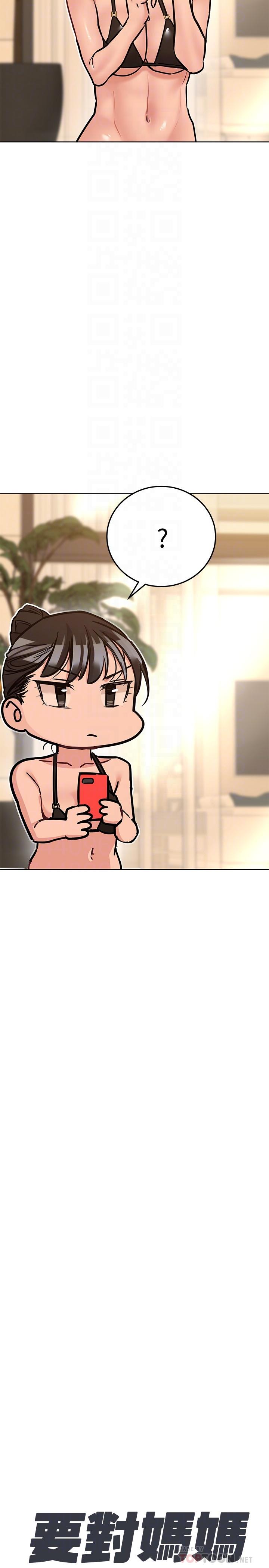 10P - 要对妈妈保密唷!