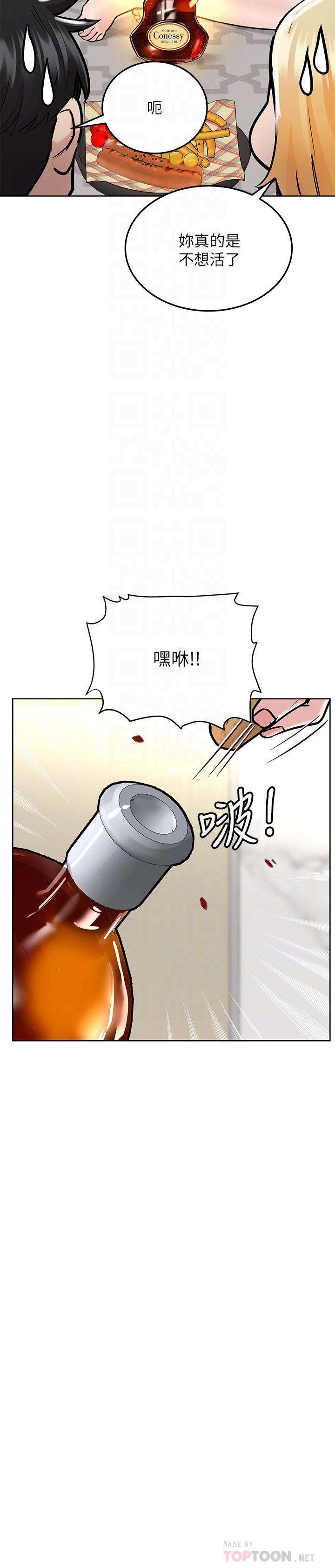 18P - 要对妈妈保密唷!