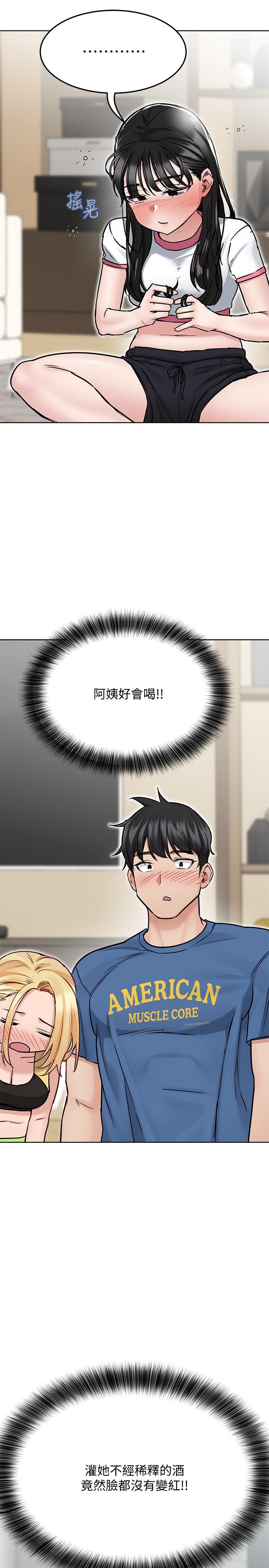 31P - 要对妈妈保密唷!