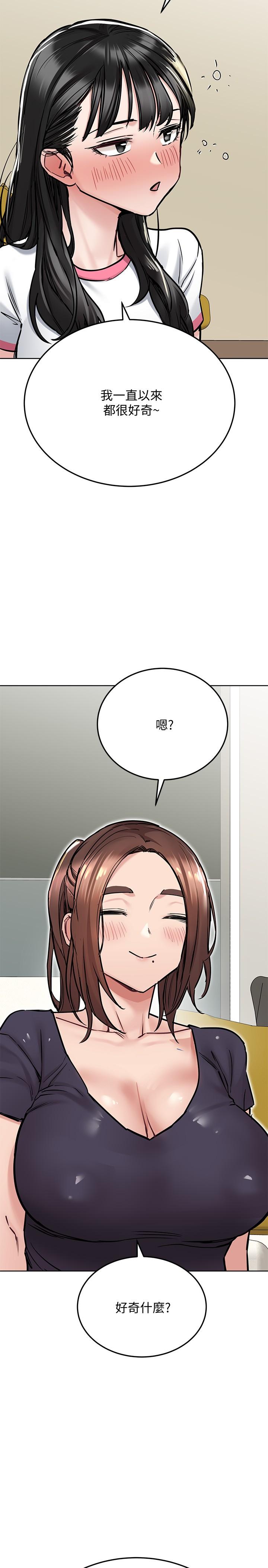 33P - 要对妈妈保密唷!