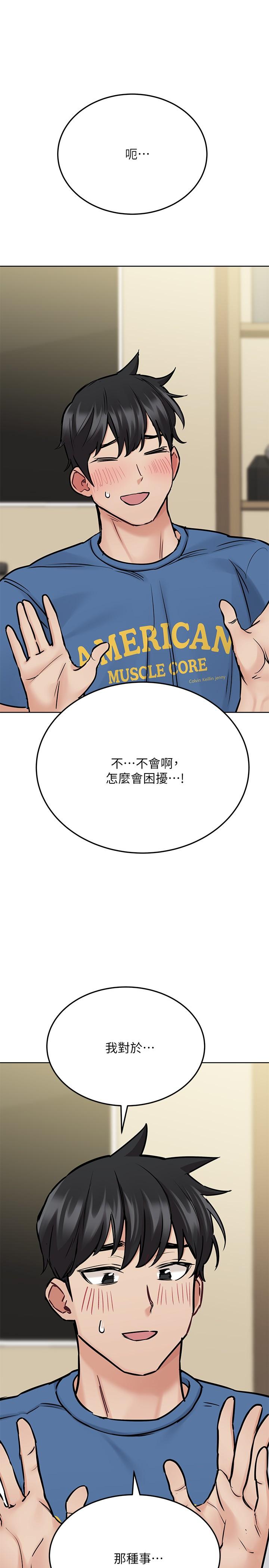 40P - 要对妈妈保密唷!
