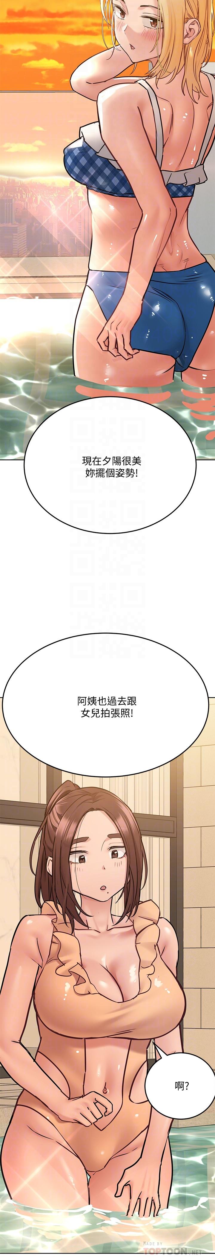 6P - 要对妈妈保密唷!