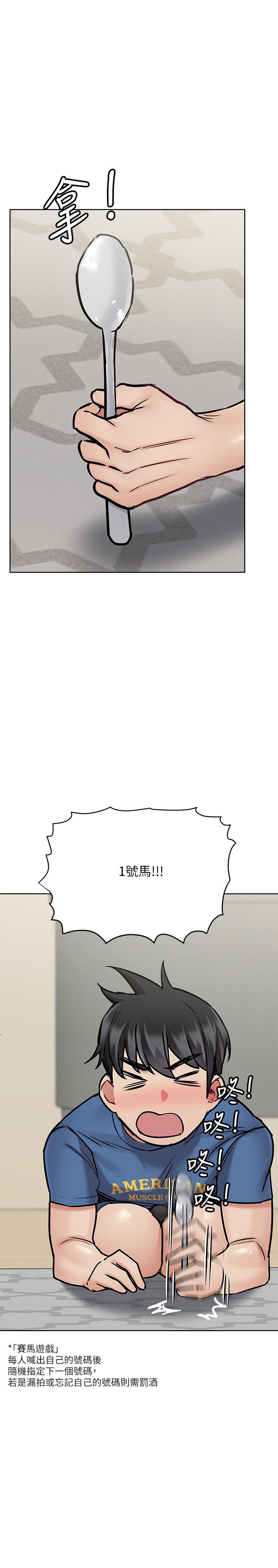 13P - 要对妈妈保密唷!