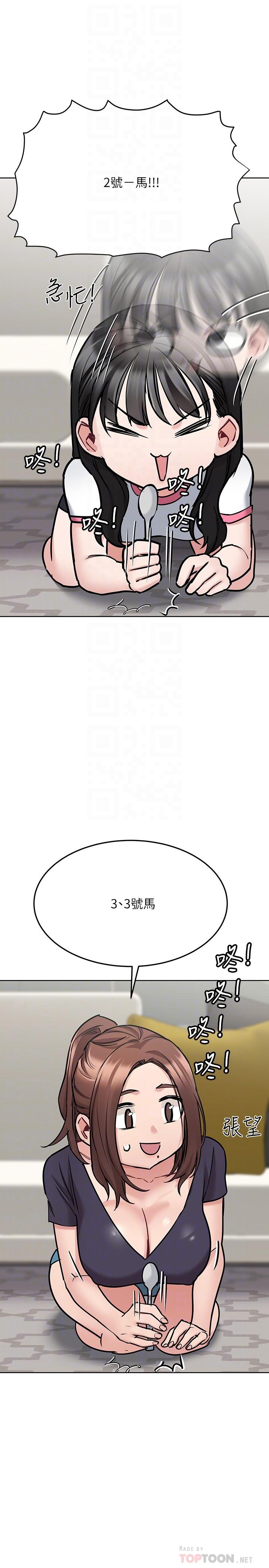 14P - 要对妈妈保密唷!