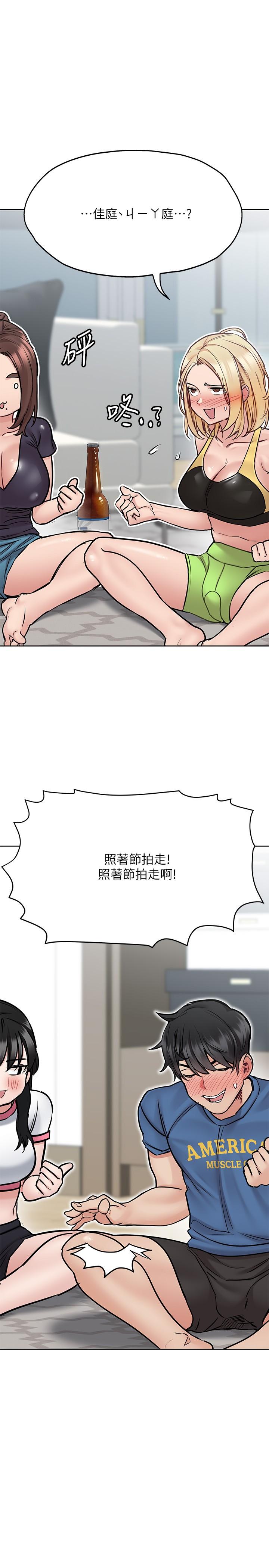 19P - 要对妈妈保密唷!