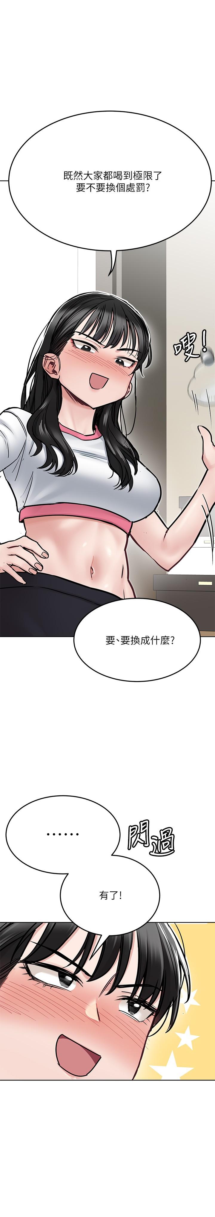 21P - 要对妈妈保密唷!