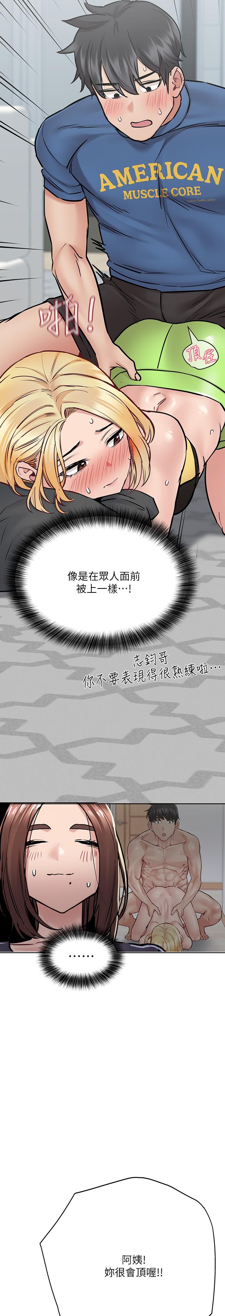 29P - 要对妈妈保密唷!