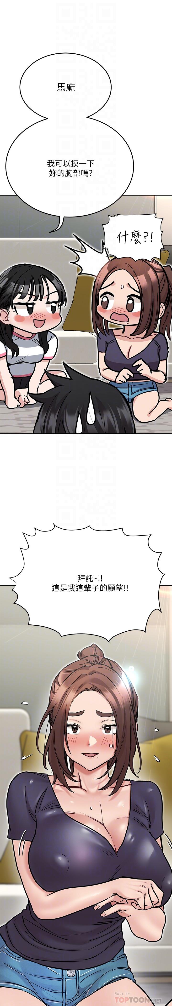 4P - 要对妈妈保密唷!