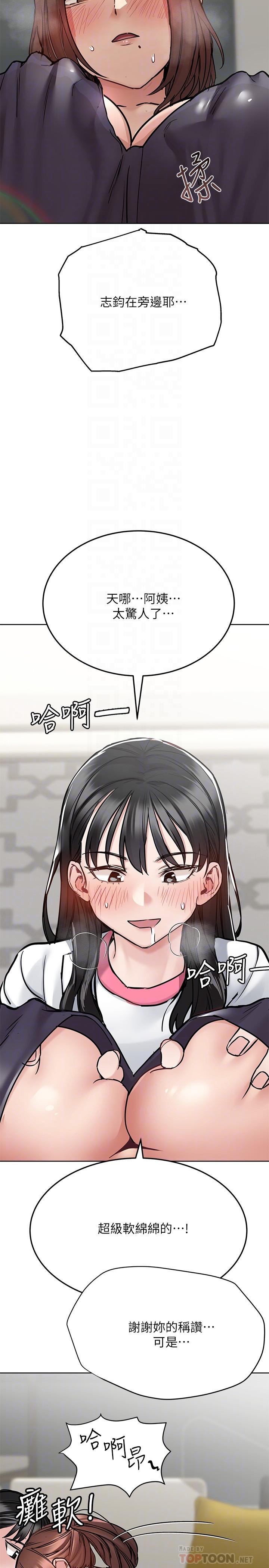 8P - 要对妈妈保密唷!