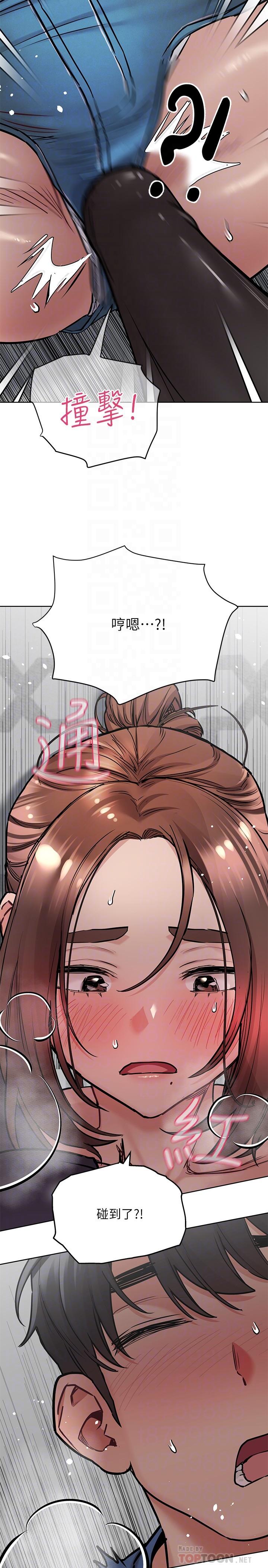 12P - 要对妈妈保密唷!