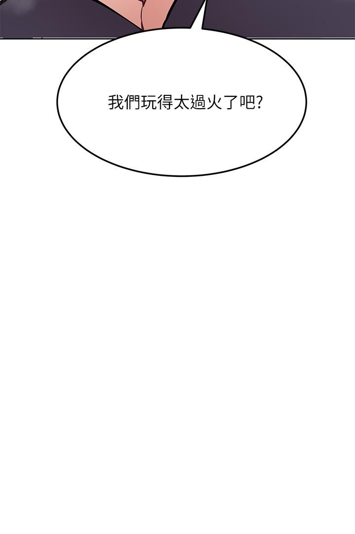 19P - 要对妈妈保密唷!