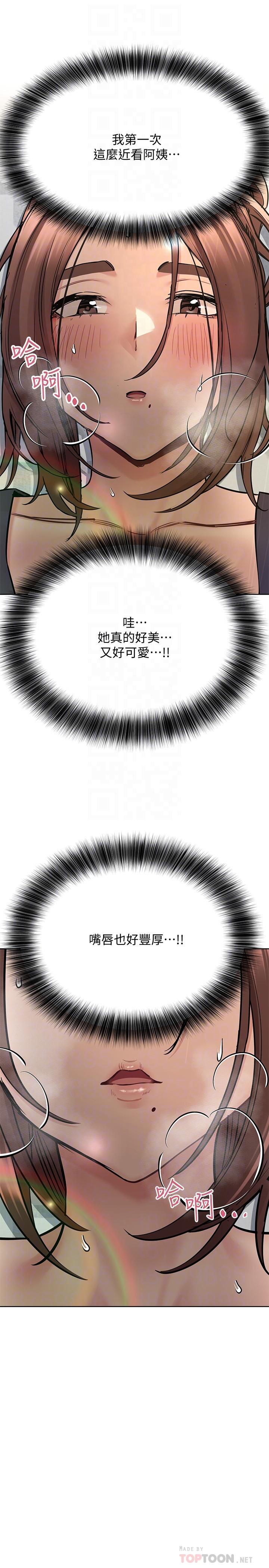 6P - 要对妈妈保密唷!