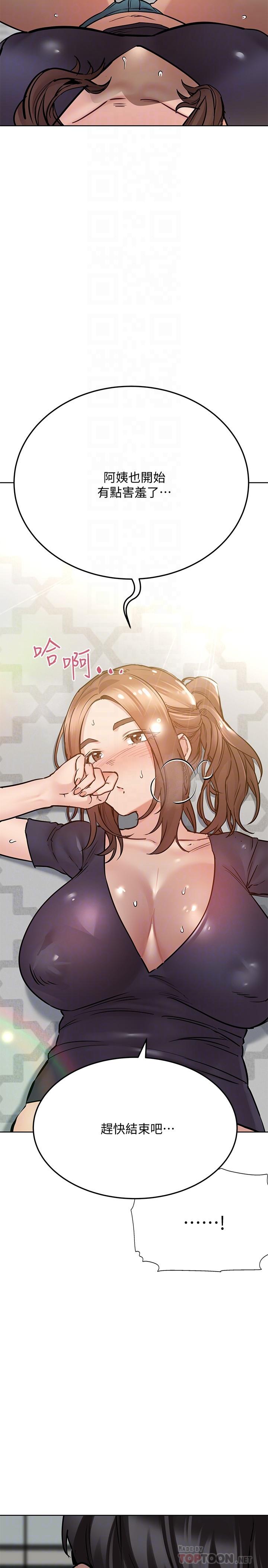 8P - 要对妈妈保密唷!