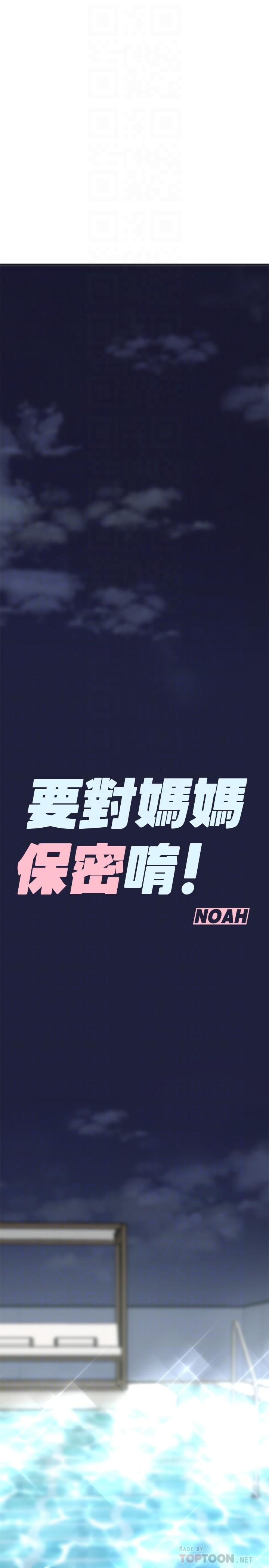10P - 要对妈妈保密唷!