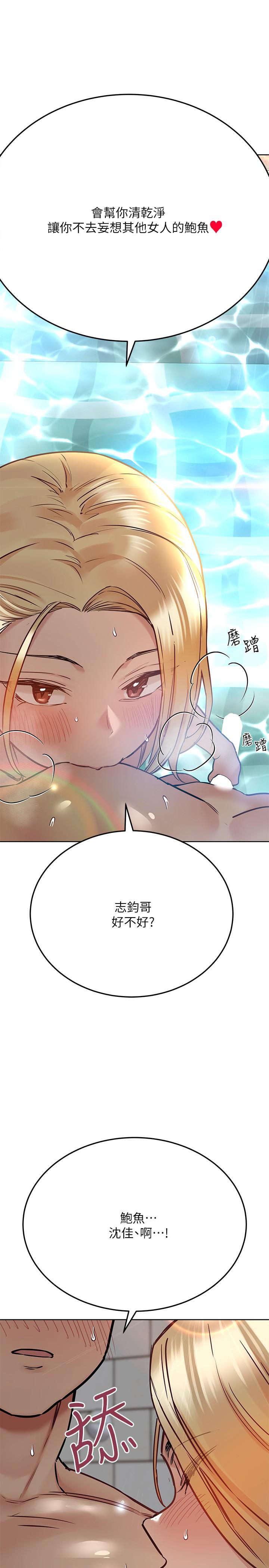 17P - 要对妈妈保密唷!